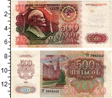 банкнота(бона) - ссср 500 рублей - подробная информация фото 1
