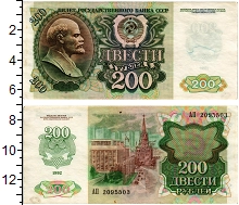банкнота(бона) - ссср 200 рублей - подробная информация фото 1