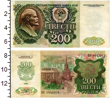 банкнота(бона) - ссср 200 рублей - подробная информация фото 1