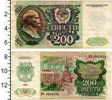 банкнота(бона) - ссср 200 рублей - подробная информация фото 1
