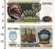 банкнота(бона) - ссср 1000 рублей - подробная информация фото 1