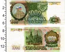 банкнота(бона) - россия 1000 рублей - подробная информация фото 1
