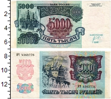банкнота(бона) - россия 5.000 рублей - подробная информация фото 1