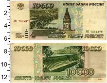 банкнота(бона) - россия 10.000 рублей - подробная информация фото 1