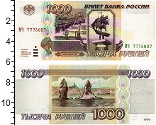 банкнота(бона) - россия 1000 рублей - подробная информация фото 1