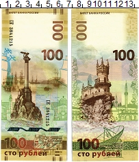 банкнота(бона) - россия 100 рублей - подробная информация фото 1