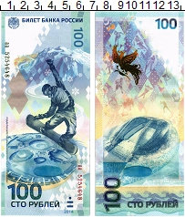 банкнота(бона) - россия 100 рублей - подробная информация фото 1
