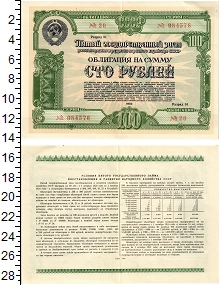 банкнота(бона) - ссср 100 рублей - подробная информация фото 1