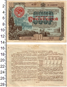 банкнота(бона) - ссср 100 рублей - подробная информация фото 1