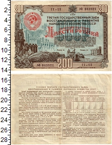 банкнота(бона) - ссср 200 рублей - подробная информация фото 1