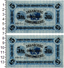 банкнота(бона) - 1894 – 1917 николай ii 5 рублей - подробная информация фото 1