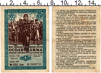 банкнота(бона) - ссср 1 рубль - подробная информация фото 1