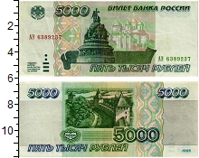 банкнота(бона) - россия 5000 рублей - подробная информация фото 1