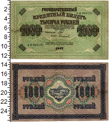 банкнота(бона) - временное правительство 1.000 рублей - подробная информация фото 1