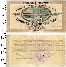банкнота(бона) - россия 10.000 рублей - подробная информация фото 1
