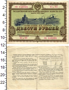 банкнота(бона) - ссср 200 рублей - подробная информация фото 1