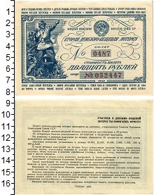банкнота(бона) - ссср 20 рублей - подробная информация фото 1