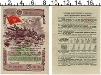 банкнота(бона) - ссср 25 рублей - подробная информация фото 1