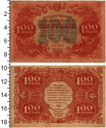 банкнота(бона) - рсфср 100 рублей - подробная информация фото 1