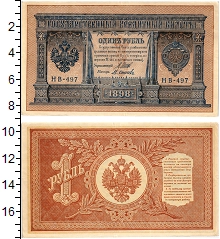 банкнота(бона) - 1894 – 1917 николай ii 1 рубль - подробная информация фото 1