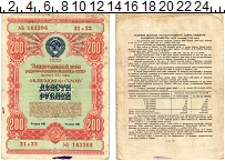банкнота(бона) - ссср 200 рублей - подробная информация фото 1