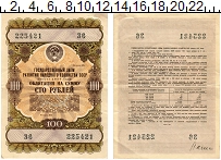 банкнота(бона) - ссср 100 рублей - подробная информация фото 1