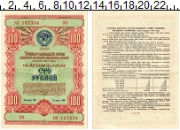 банкнота(бона) - ссср 100 рублей - подробная информация фото 1