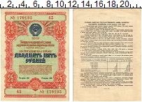 банкнота(бона) - ссср 25 рублей - подробная информация фото 1