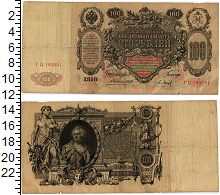 банкнота(бона) - 1894 – 1917 николай ii 100 рублей - подробная информация фото 1