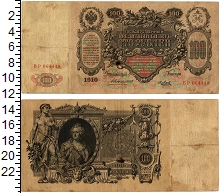 банкнота(бона) - 1894 – 1917 николай ii 100 рублей - подробная информация фото 1