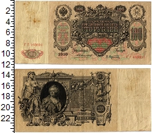 банкнота(бона) - 1894 – 1917 николай ii 100 рублей - подробная информация фото 1
