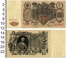 банкнота(бона) - 1894 – 1917 николай ii 100 рублей - подробная информация фото 1