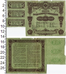 банкнота(бона) - 1894 – 1917 николай ii 50 рублей - подробная информация фото 1