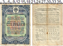 банкнота(бона) - ссср 100 рублей - подробная информация фото 1