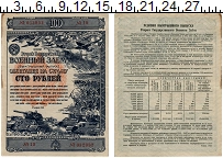 банкнота(бона) - ссср 100 рублей - подробная информация фото 1