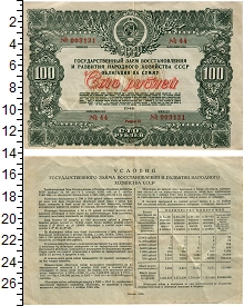 банкнота(бона) - ссср 100 рублей - подробная информация фото 1