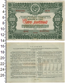 банкнота(бона) - ссср 100 рублей - подробная информация фото 1