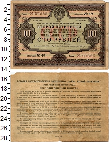 банкнота(бона) - ссср 100 рублей - подробная информация фото 1