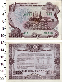 банкнота(бона) - россия 1000 рублей - подробная информация фото 1