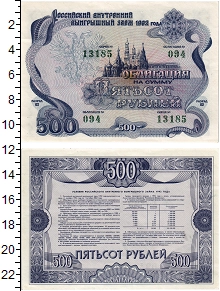 банкнота(бона) - россия 500 рублей - подробная информация фото 1