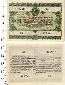 банкнота(бона) - ссср 25 рублей - подробная информация фото 1