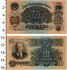 банкнота(бона) - ссср 10 рублей - подробная информация фото 1