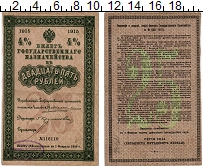 банкнота(бона) - 1894 – 1917 николай ii 25 рублей - подробная информация фото 1