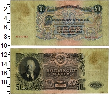 банкнота(бона) - ссср 50 рублей - подробная информация фото 1