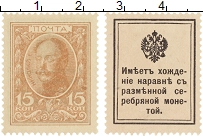 банкнота(бона) - 1894 – 1917 николай ii 15 копеек - подробная информация фото 1