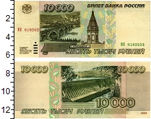 банкнота(бона) - россия 10000 рублей - подробная информация фото 1
