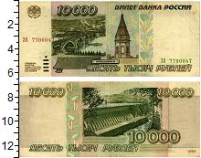 банкнота(бона) - россия 10.000 рублей - подробная информация фото 1