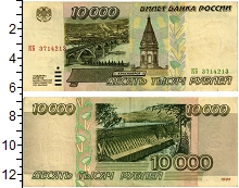 банкнота(бона) - россия 10000 рублей - подробная информация фото 1