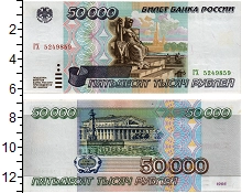 банкнота(бона) - россия 50000 рублей - подробная информация фото 1