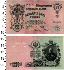 банкнота(бона) - 1894 – 1917 николай ii 25 рублей - подробная информация фото 1